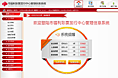 市福利彩票发行中心管理信息系统