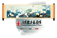 唐风雅谷