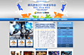 腾讯游戏2011发布会专题站