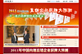 2011年中国内地直销企业获牌大预测--专题