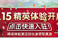 桃园 官网日常广告