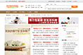 中国家具热线