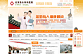 医院网站首稿-白色,橙色,大气,骨科