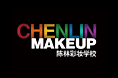 CHENLIN彩妆学校