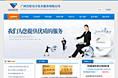 公司的企业模板