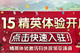 桃园 官网日常广告
