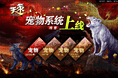 天策活动