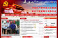 中石化南京工程公司党建网