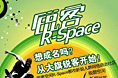 一个频道的宣传的杂志广告