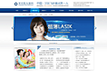 阳光医院眼科中心改版门户类
