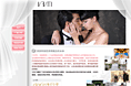 一个婚戒钻石的活动专题