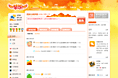 橙红色新浪博客模板设计