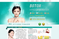 botox专题