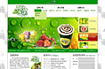 吾饮良品