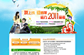 给力2011高考教育