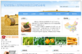 农业科技公司