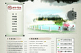 具有中国文化内涵的学校网站设计