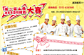 第二届山西新东方烹饪大赛优惠页面