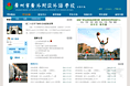 广外外校
