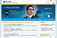 软件产品网站设计——影子系统产品网站设计改造