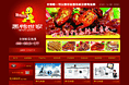 武汉周黑鸭鸭