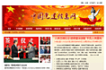 中国党建信息网门户整站模版