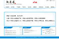 新意匠网站页面