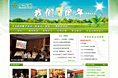 中华药网周年庆专题页面