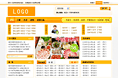 美食信息类网站首页设计