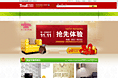 2011淘宝商城店铺广告设计