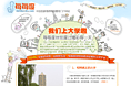 每每度网站校园专题