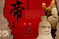 帝王