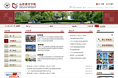 浙江大学-校园文化建设