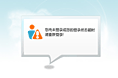 一个页面提示信息