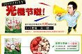 光棍节 专题