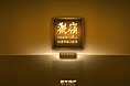 观岭国际
