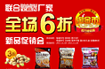 新品发布会