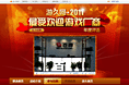 2011-12-26 游戏活动