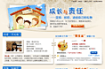 专题页设计