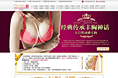 大自然动感丰胸