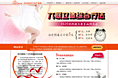 杭州红房子六联立体疗法