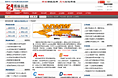 网络公司网站模板可以做博客