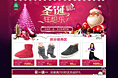 圣诞狂想乐-名鞋