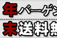 日本乐天店铺活动banner
