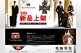 为苏宁易购设计的维多利亚十字勋章活动专题