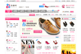 鞋都网电子商城-首页设计