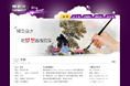 个人网站-紫色