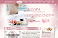 私处SPA