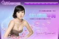 SKU美桃丰胸专题