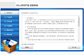 某安装向导界面设计